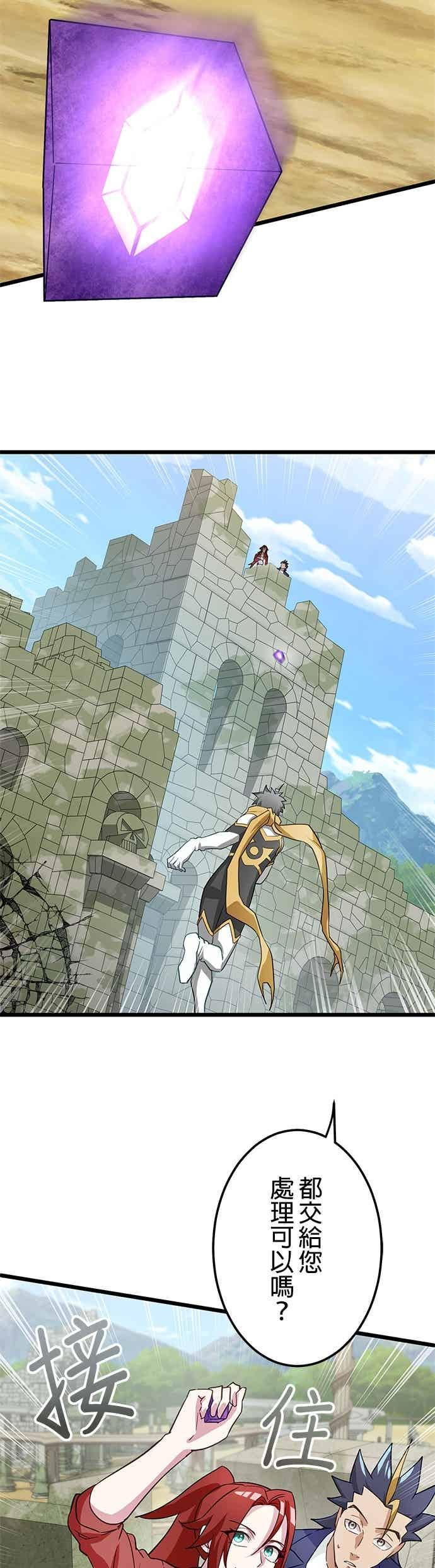 第54话 第36页