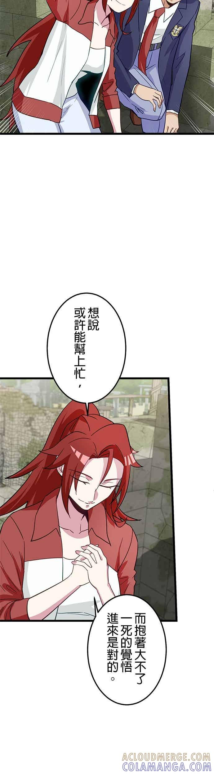 第54话 第37页