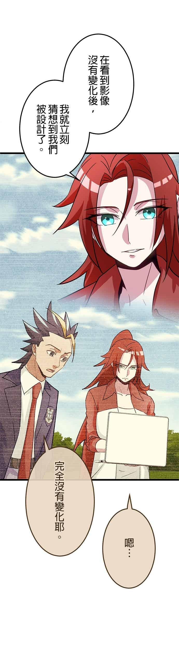 第54话 第38页