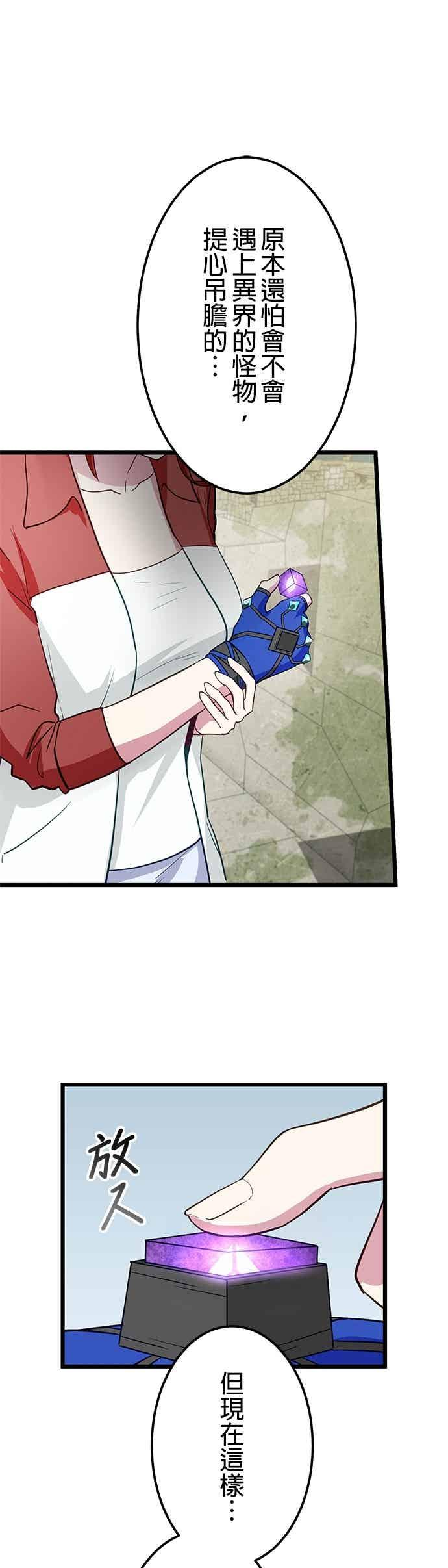第54话 第39页
