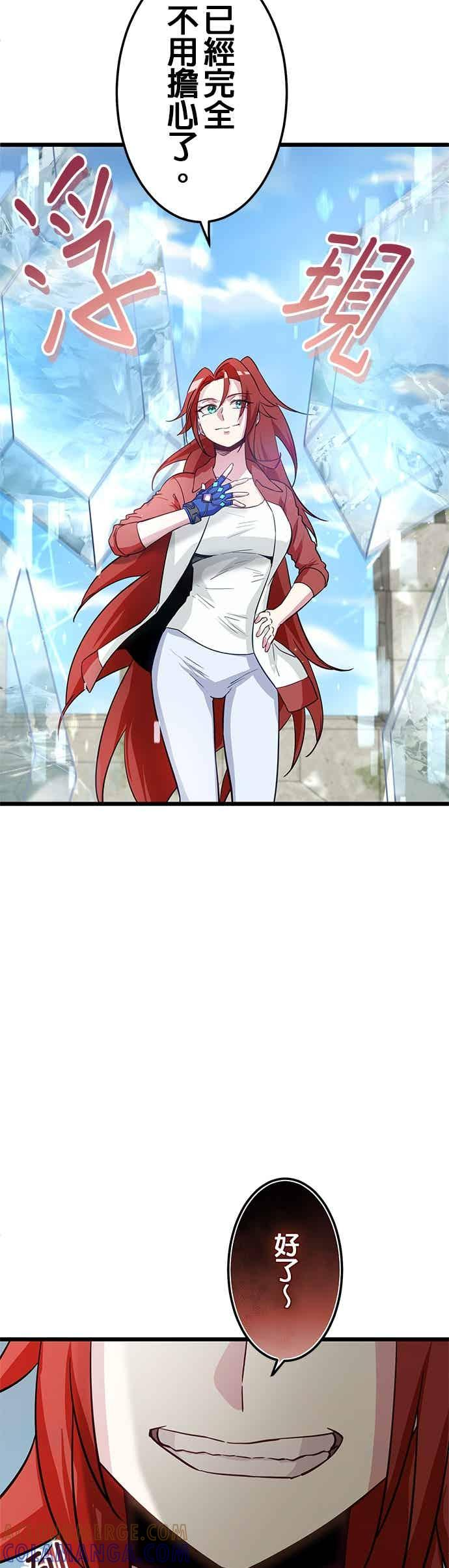 第54话 第40页