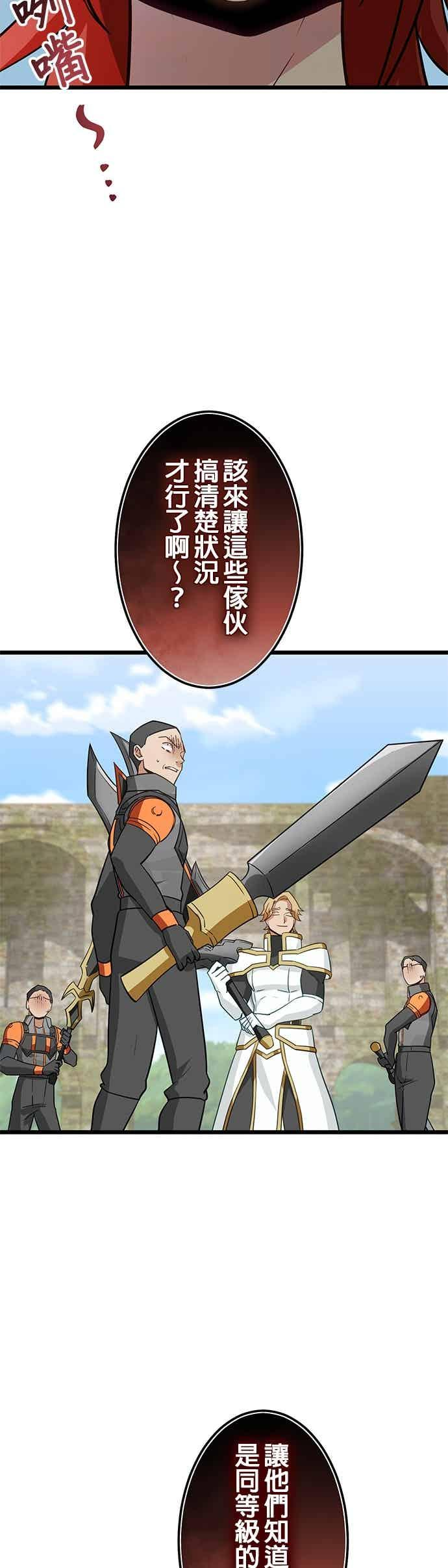 第54话 第41页