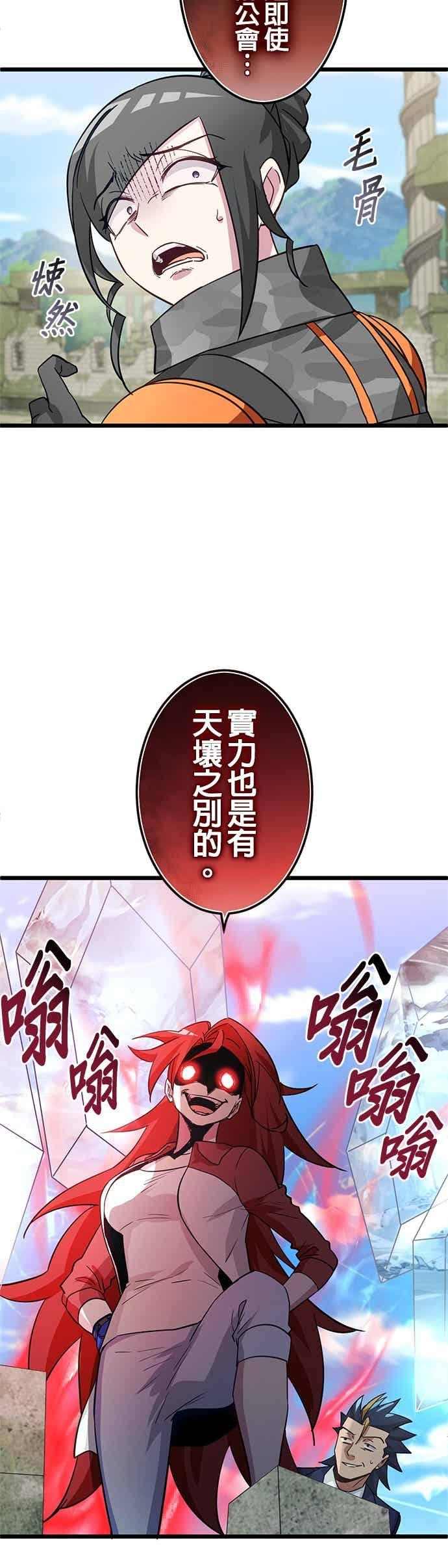 第54话 第42页