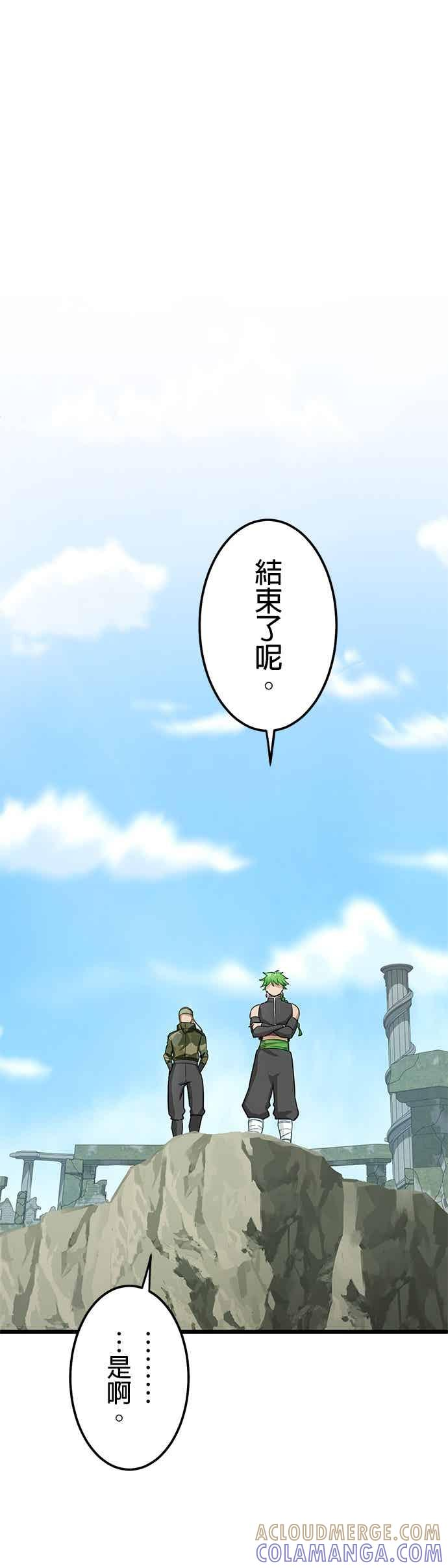 第54话 第43页