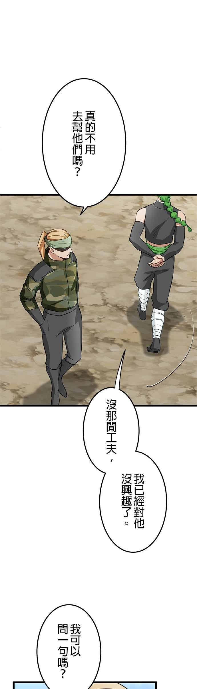 第54话 第44页
