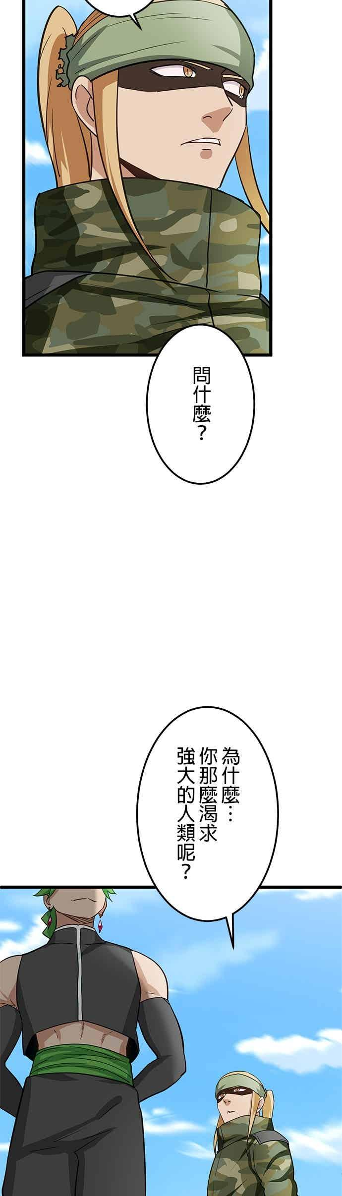 第54话 第45页