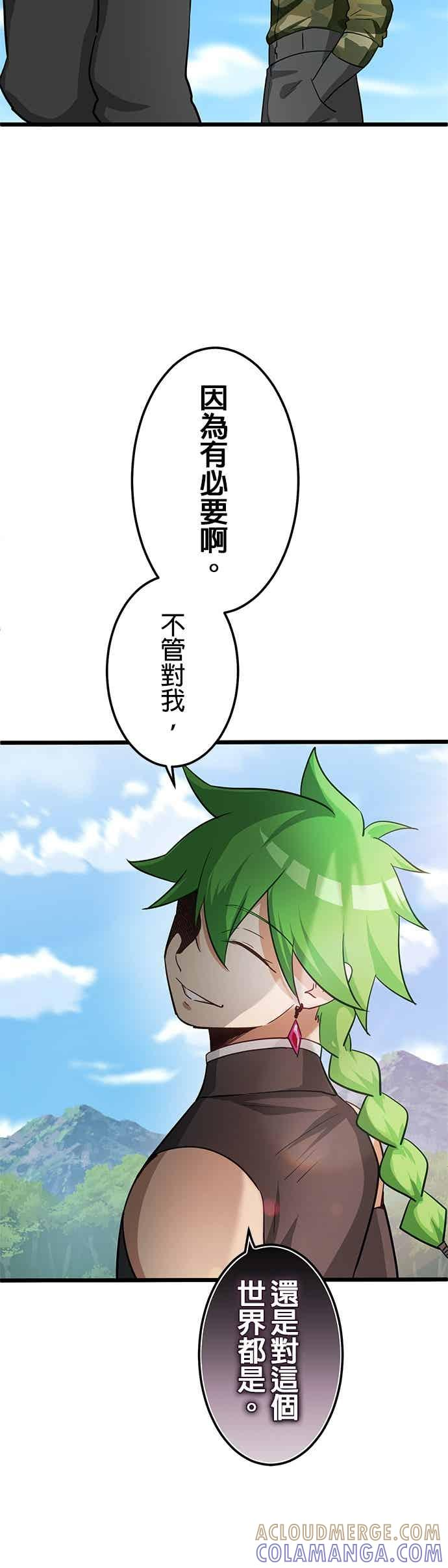 第54话 第46页