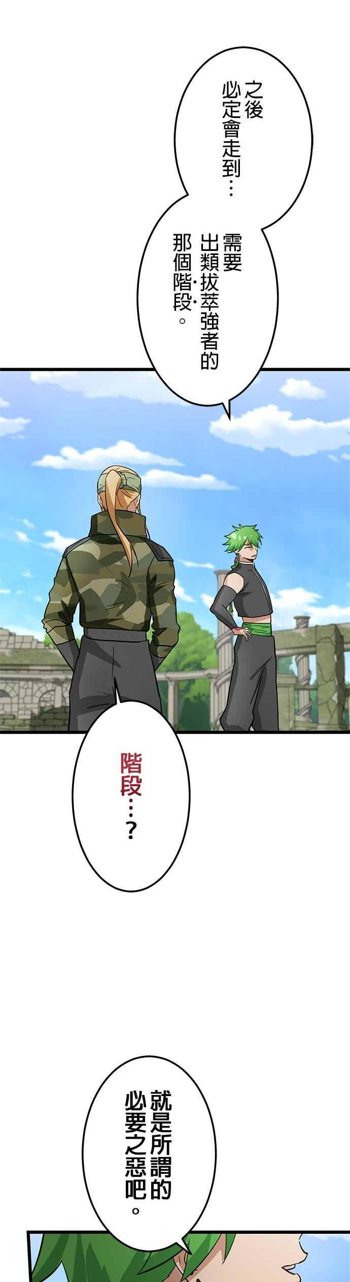 第54话 第47页