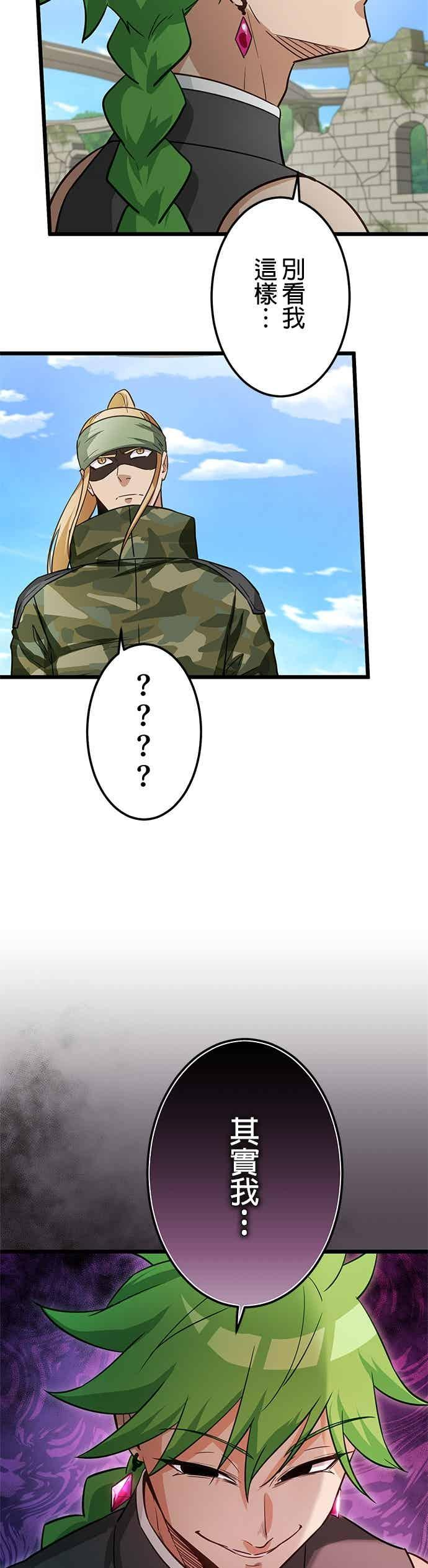 第54话 第48页