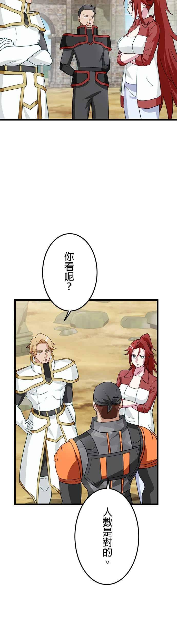 第55话 第2页