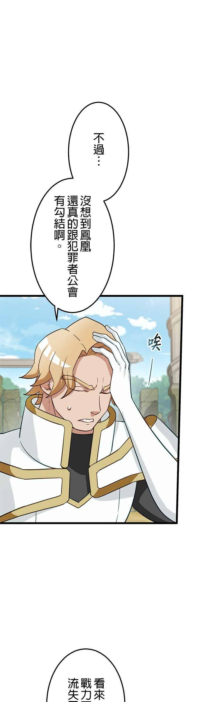 第55话 第3页