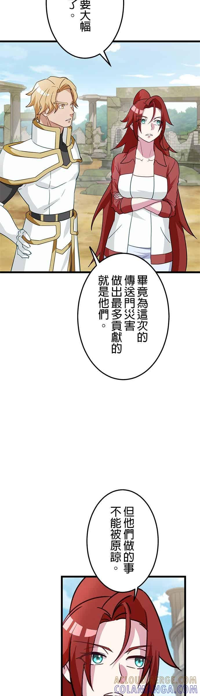第55话 第4页