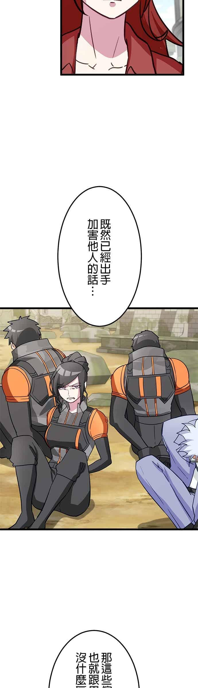 第55话 第5页