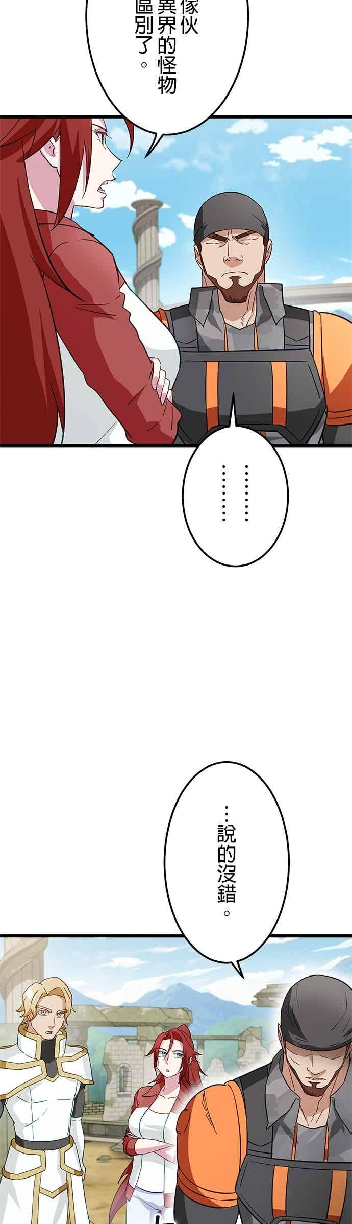 第55话 第6页