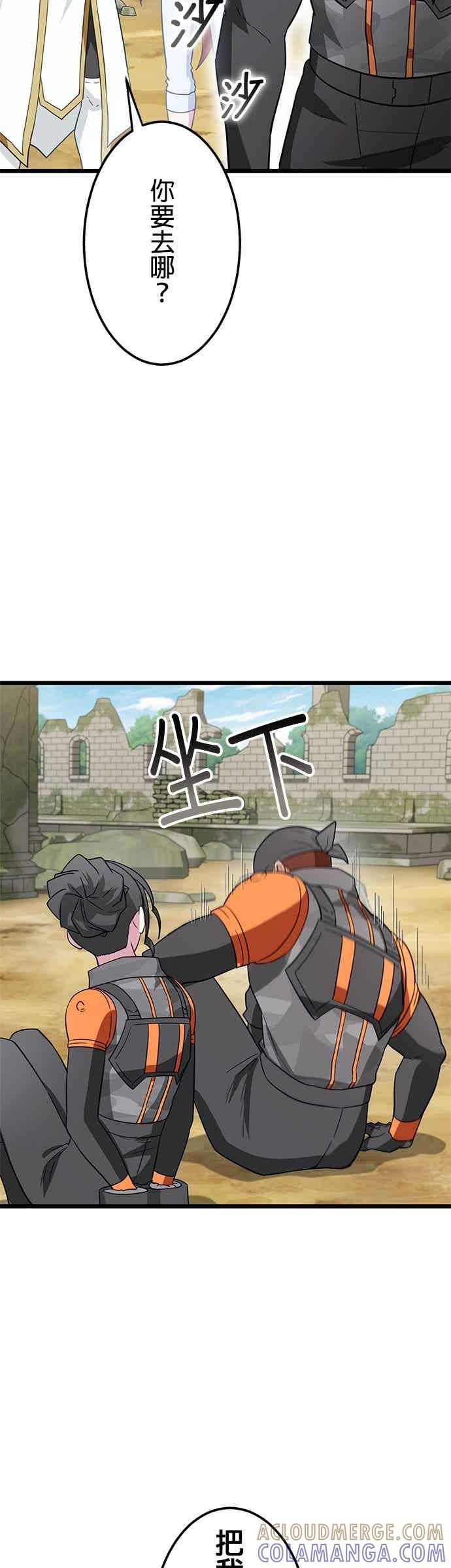 第55话 第7页