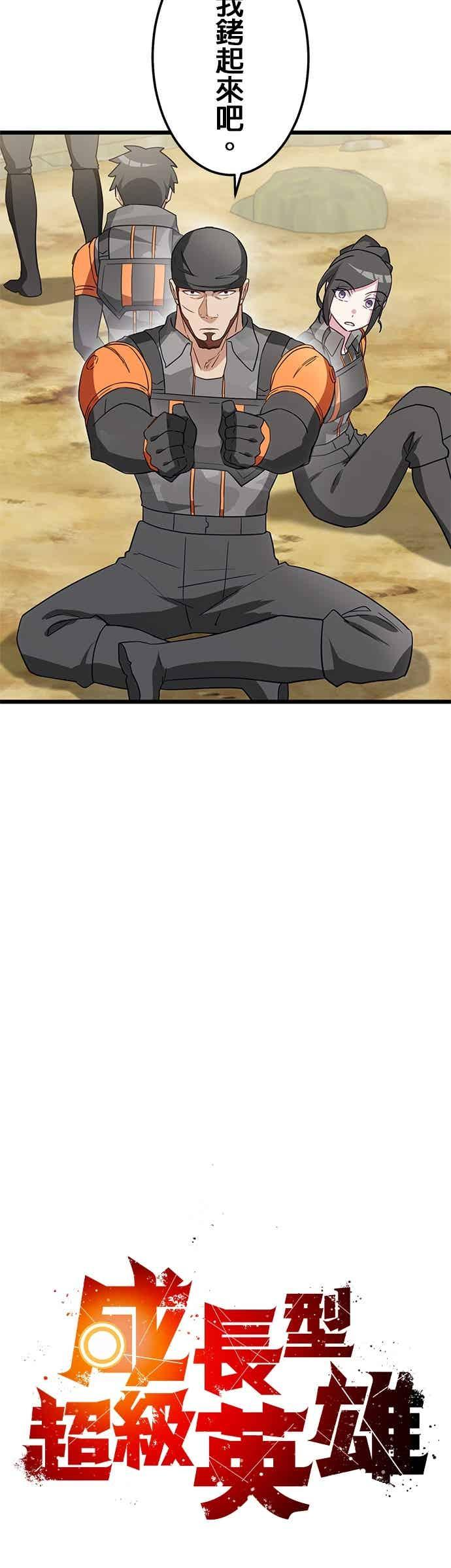 第55话 第8页