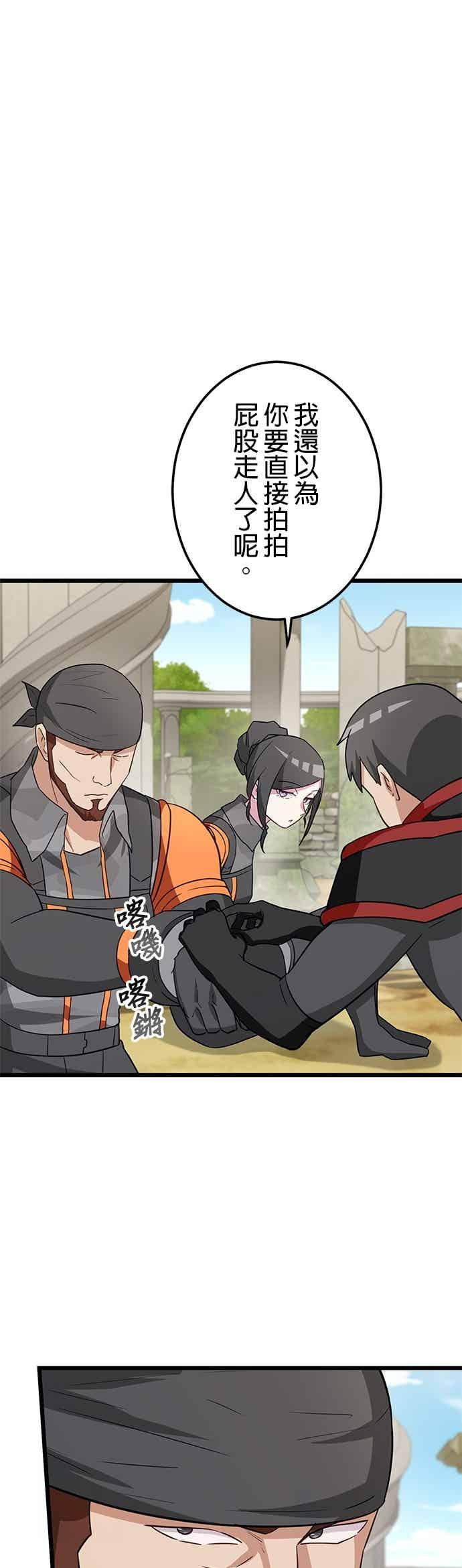 第55话 第9页