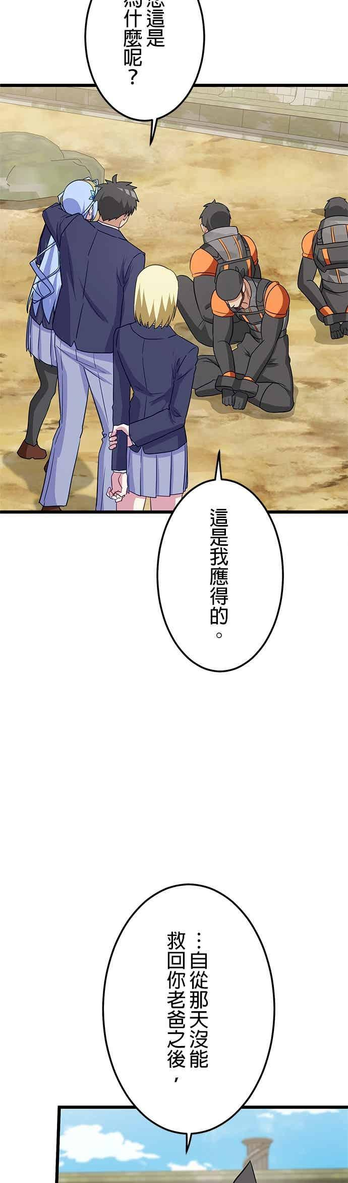 第55话 第11页