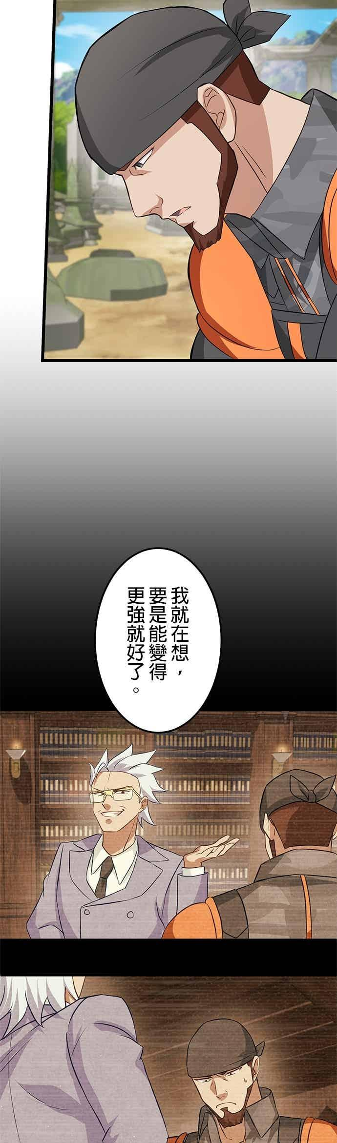 第55话 第12页