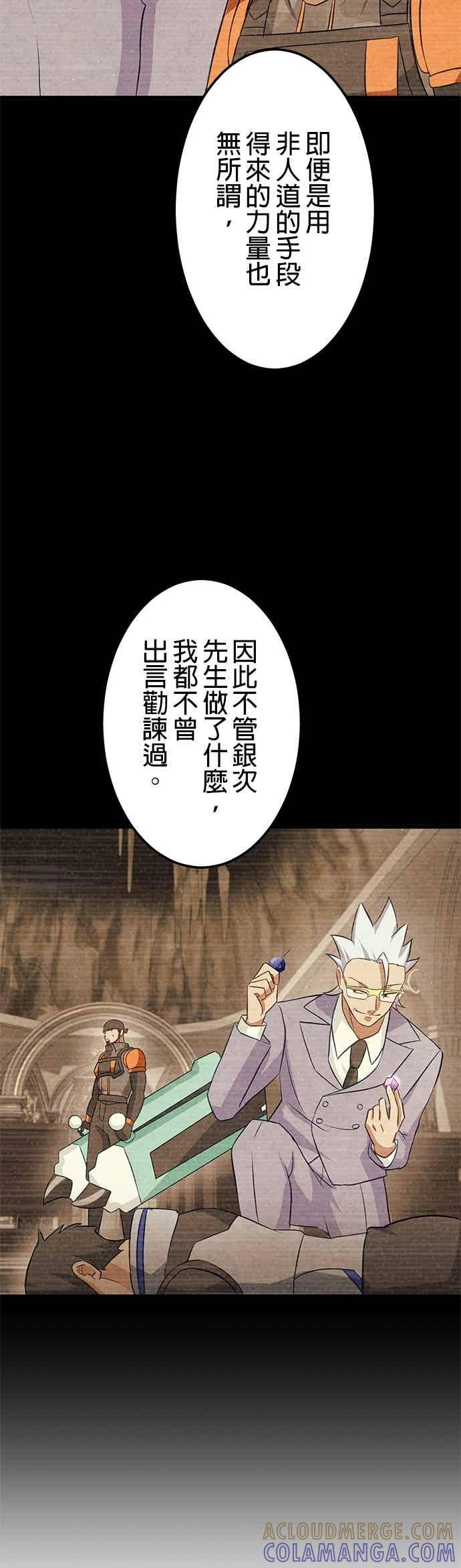 第55话 第13页