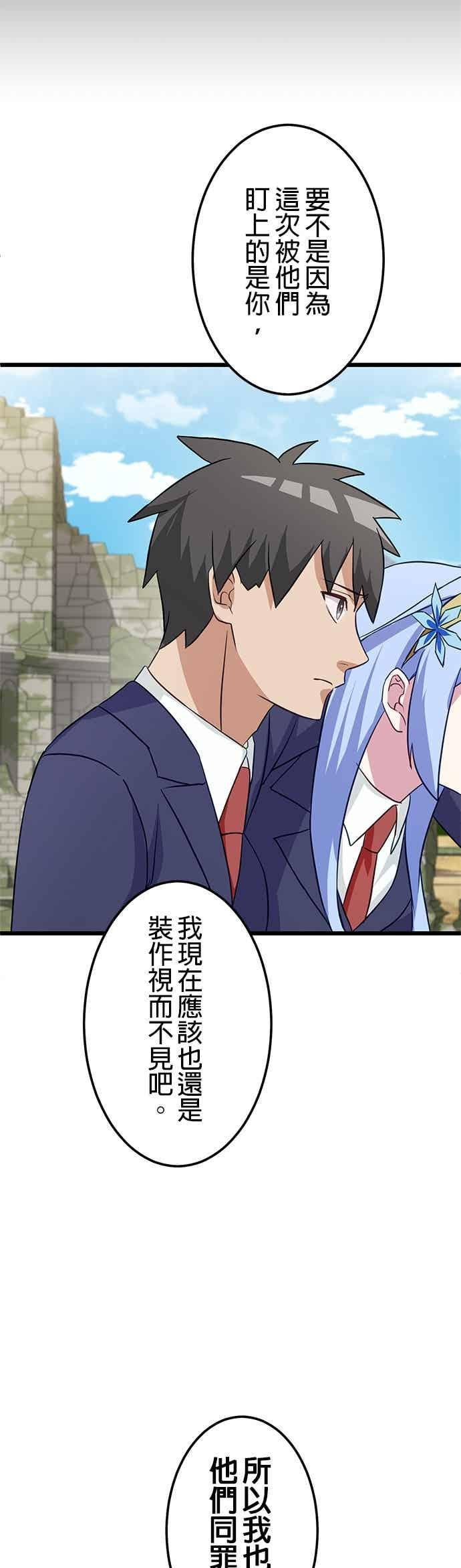 第55话 第14页