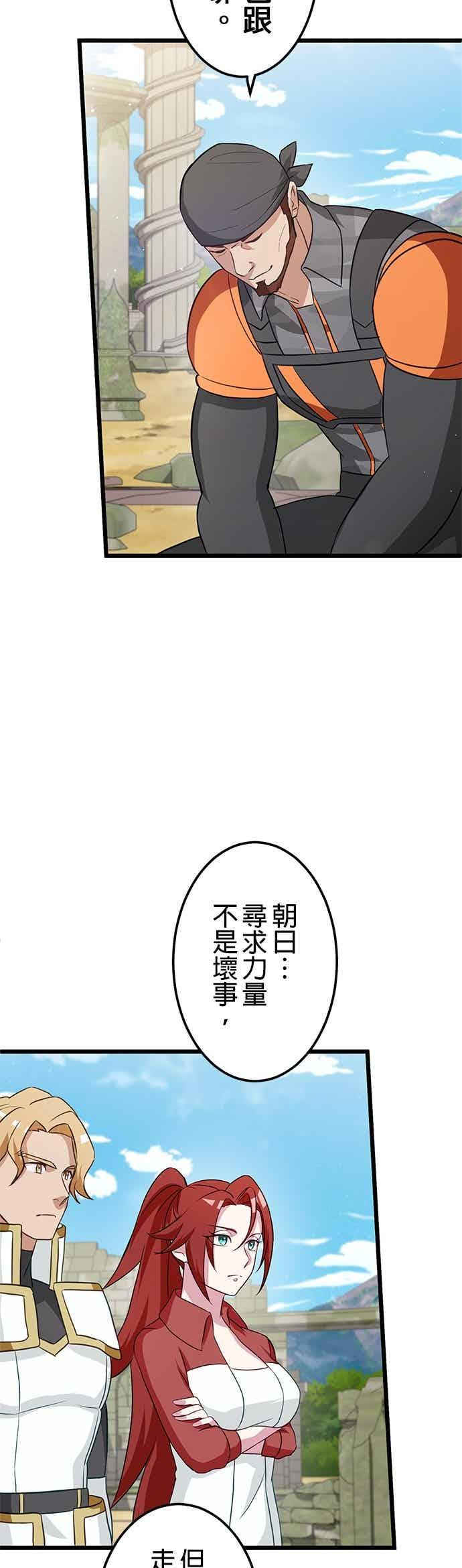 第55话 第15页