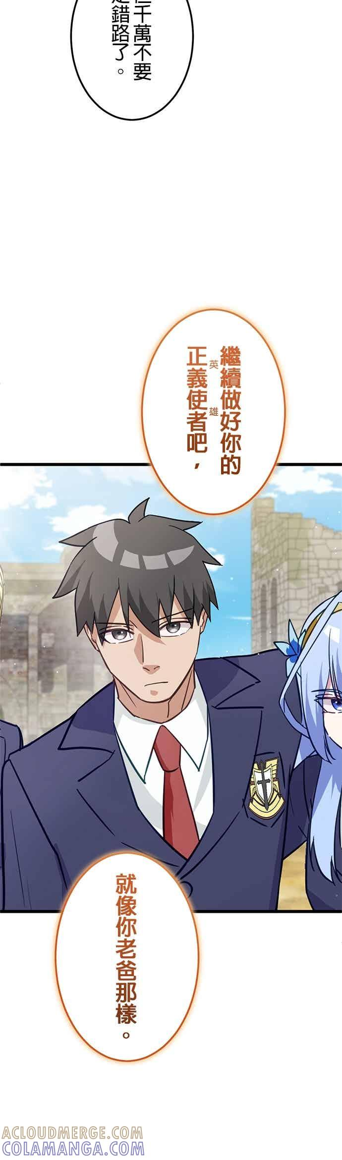 第55话 第16页