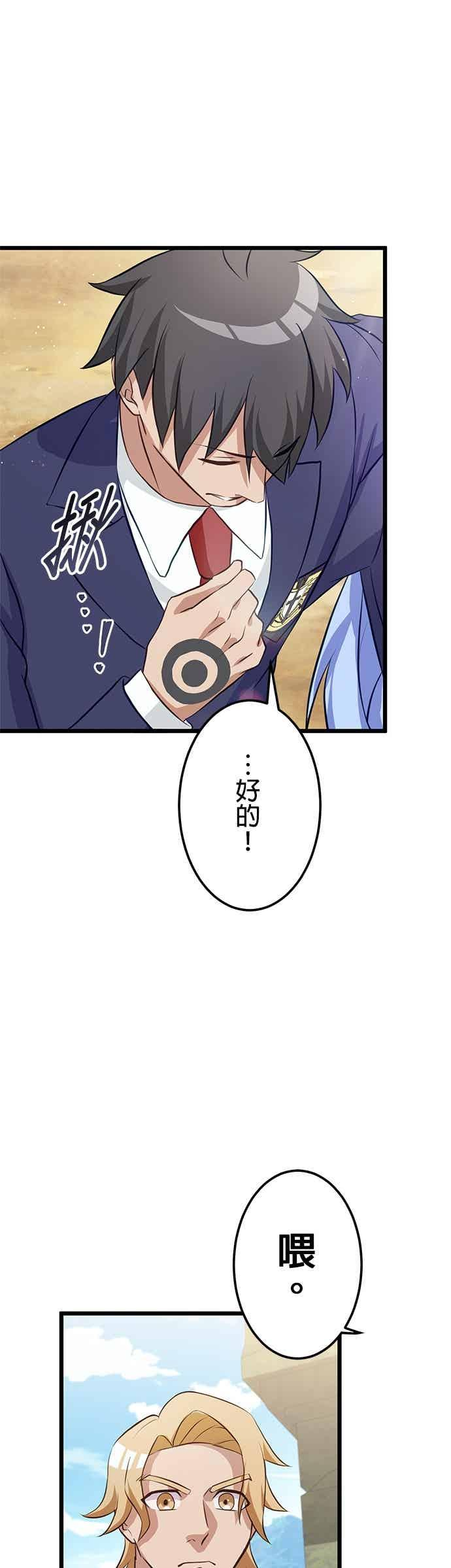 第55话 第17页