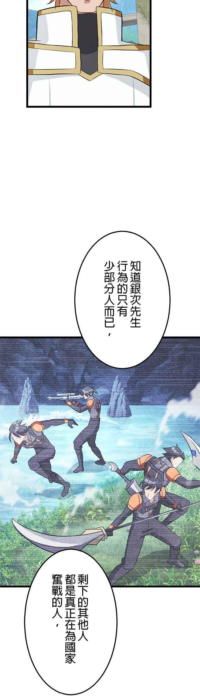 第55话 第18页
