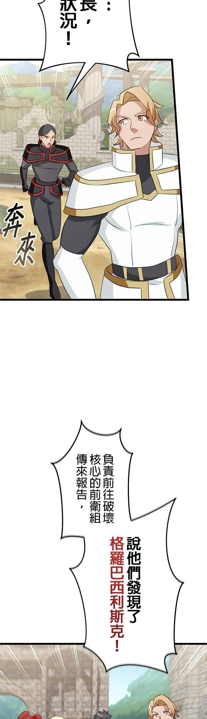 第55话 第20页