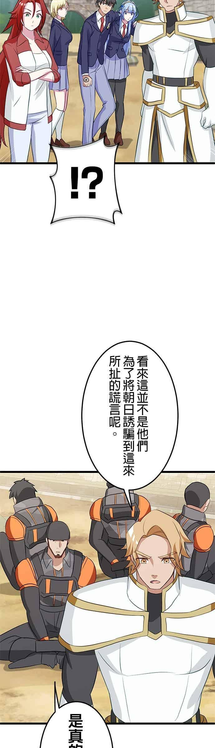 第55话 第21页