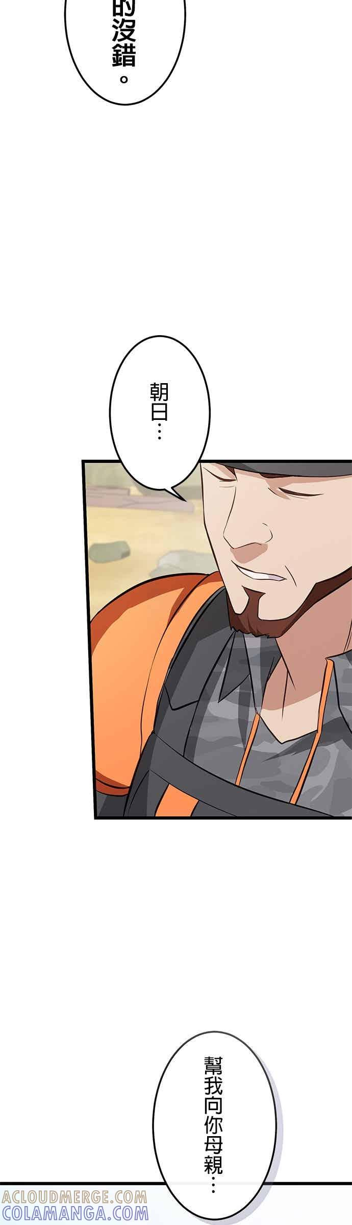 第55话 第22页