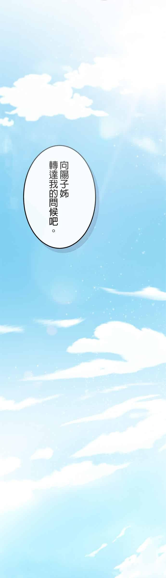 第55话 第23页