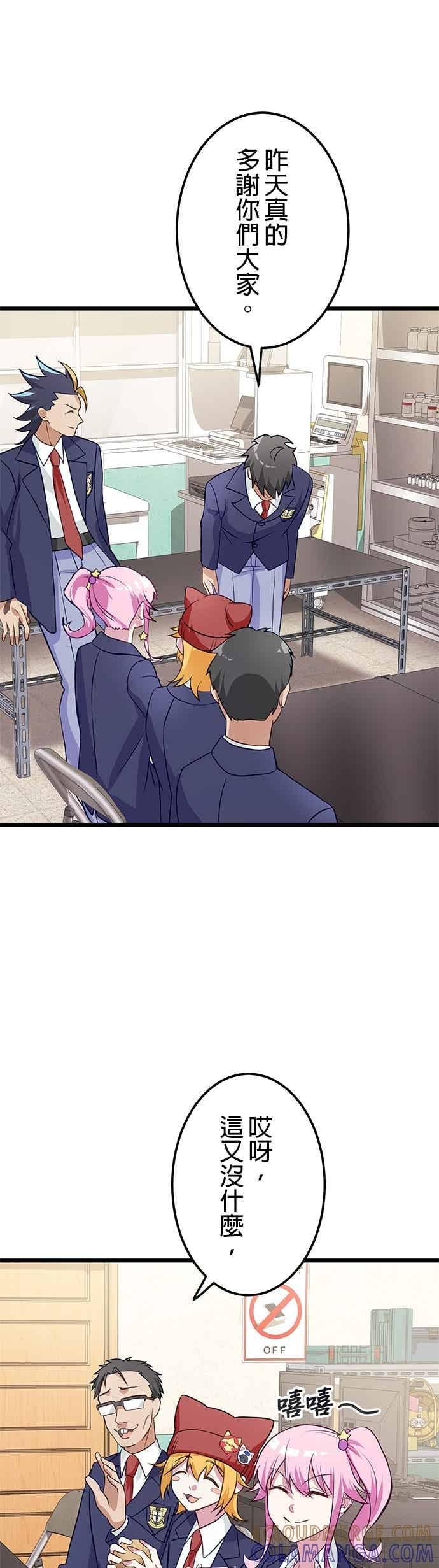 第55话 第25页