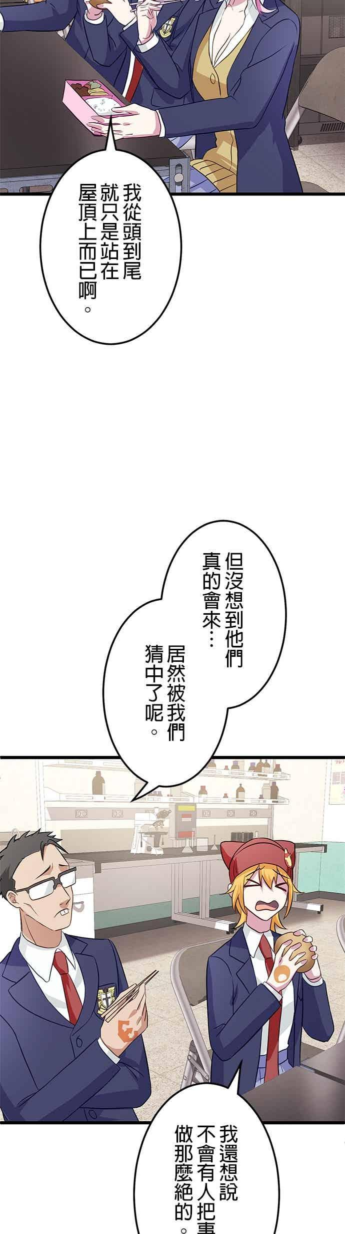 第55话 第26页