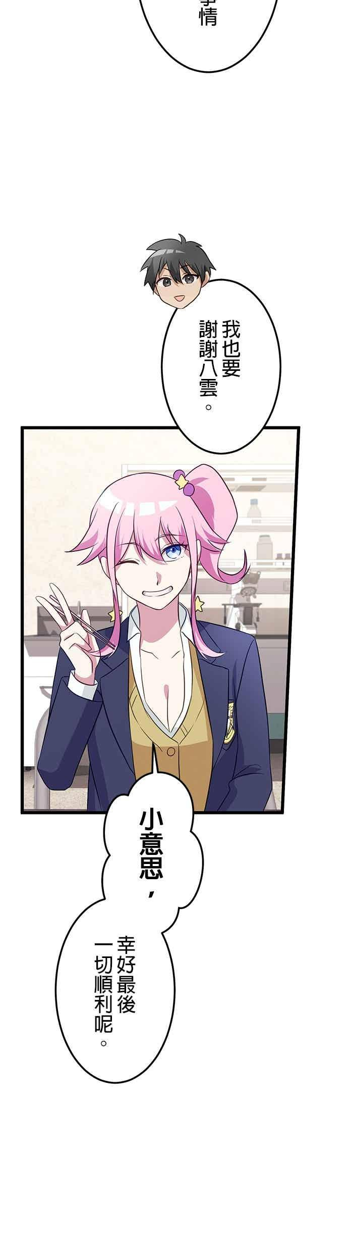 第55话 第27页