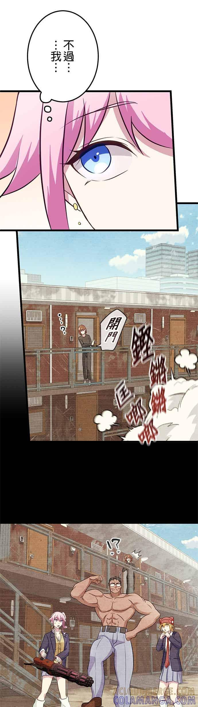 第55话 第28页