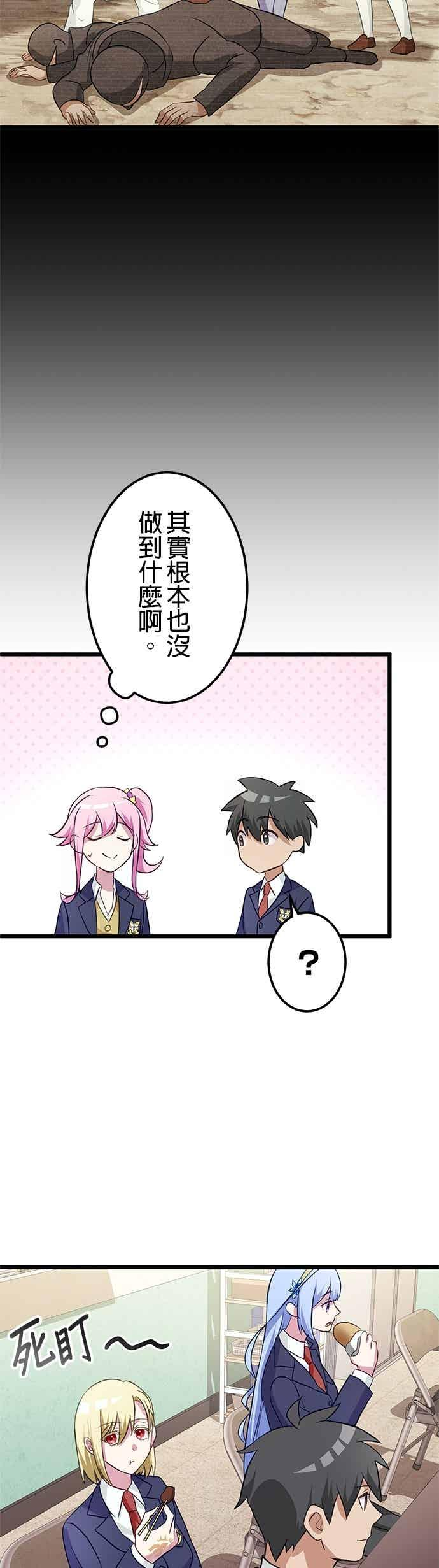第55话 第29页