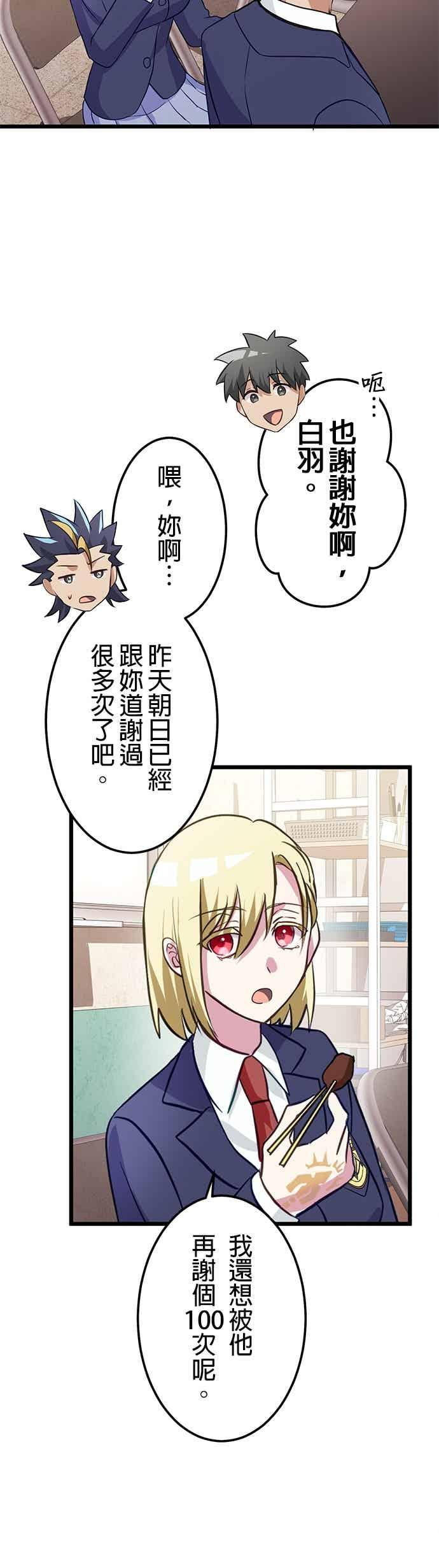第55话 第30页
