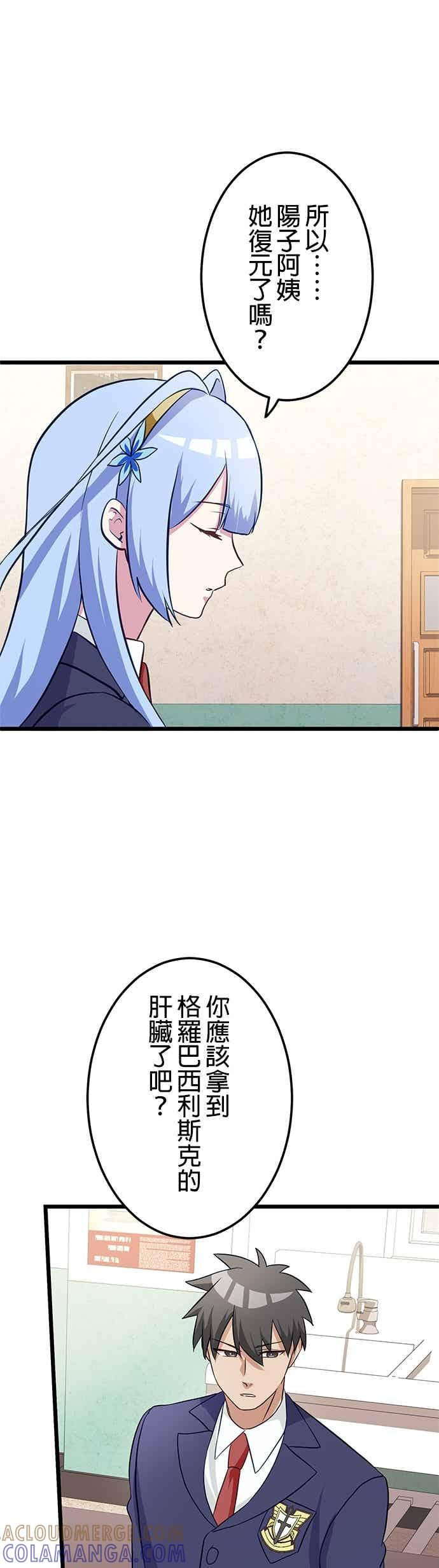 第55话 第31页