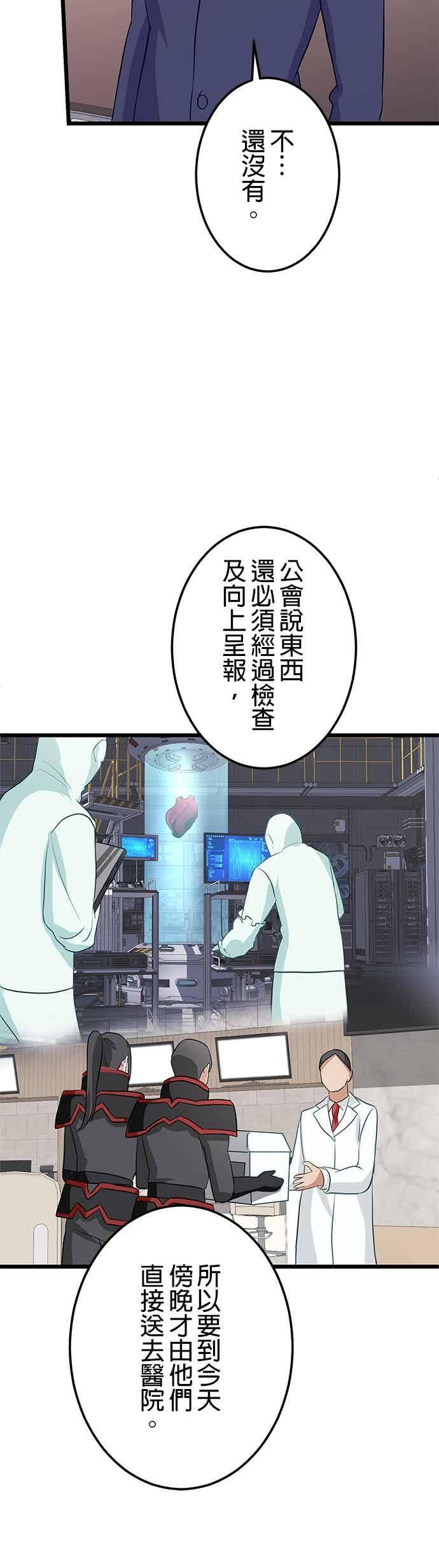 第55话 第32页