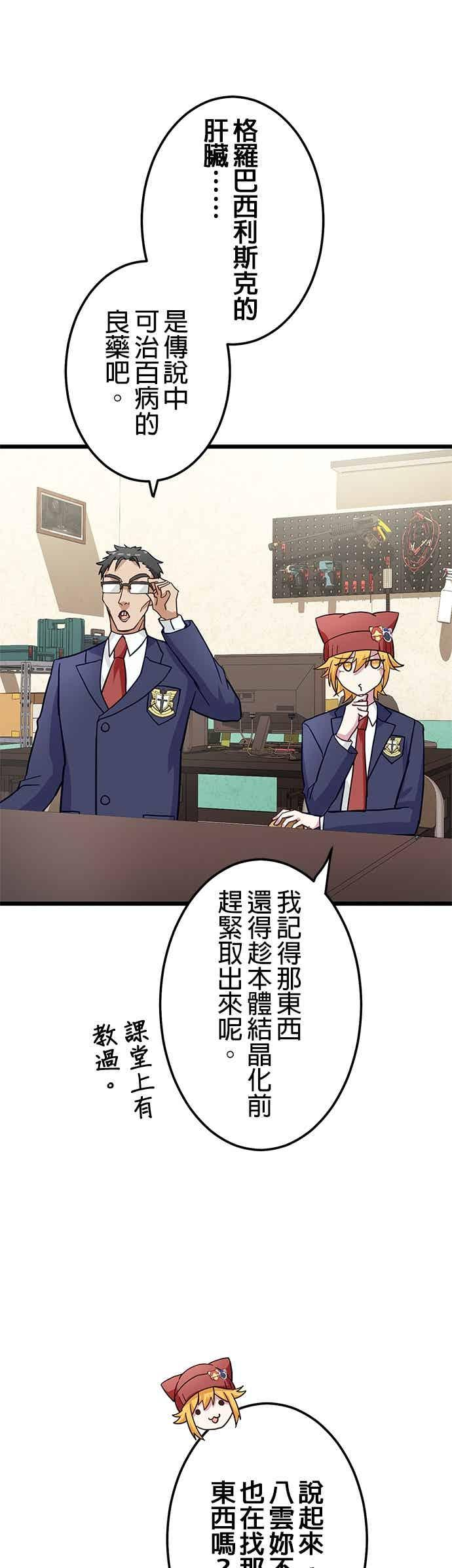 第55话 第33页