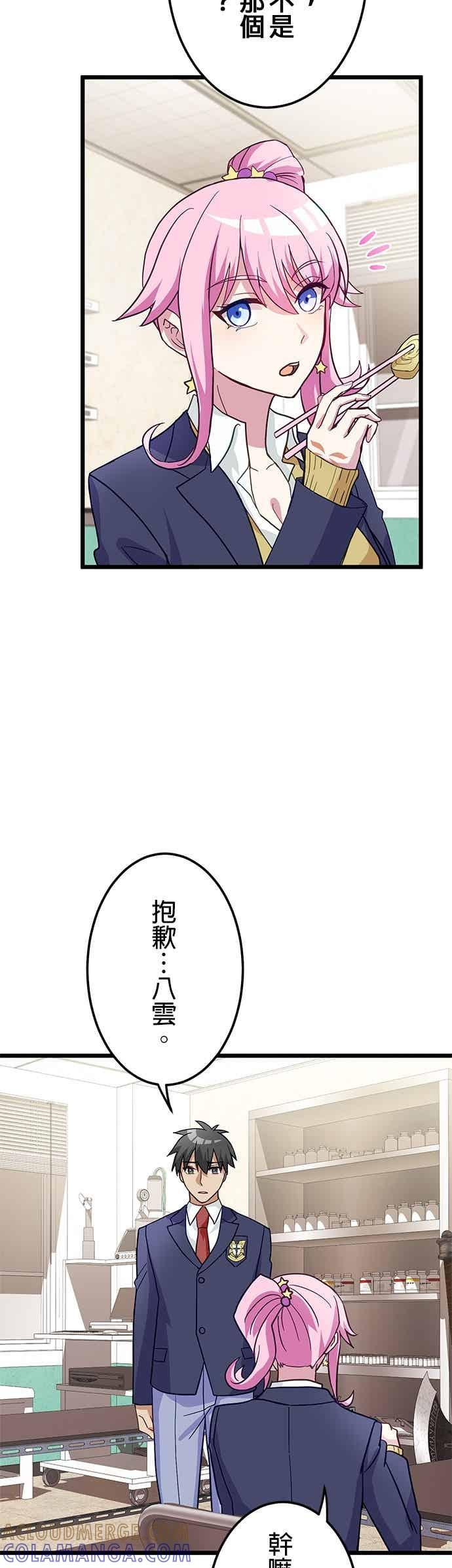 第55话 第34页