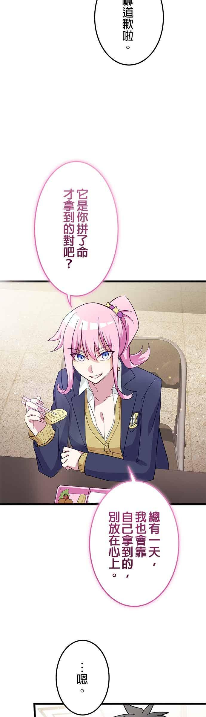 第55话 第35页