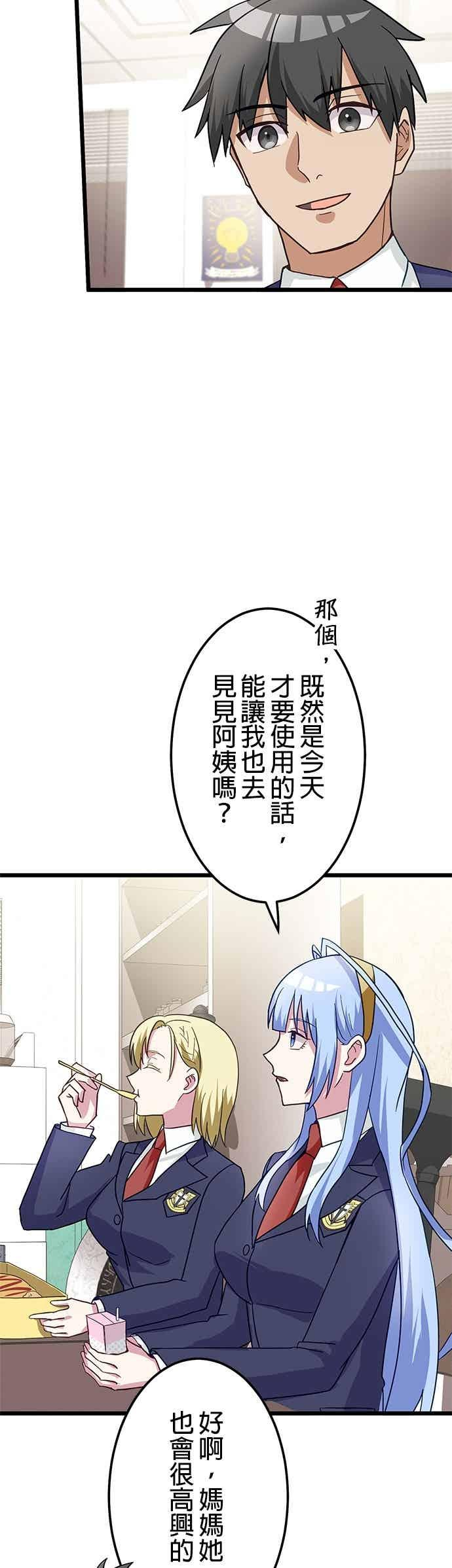 第55话 第36页