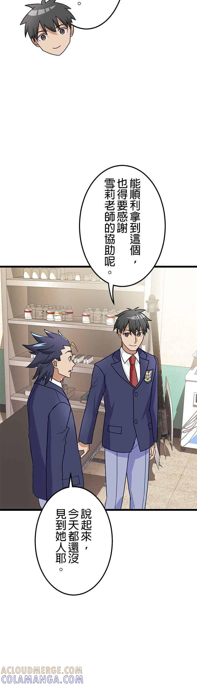 第55话 第37页