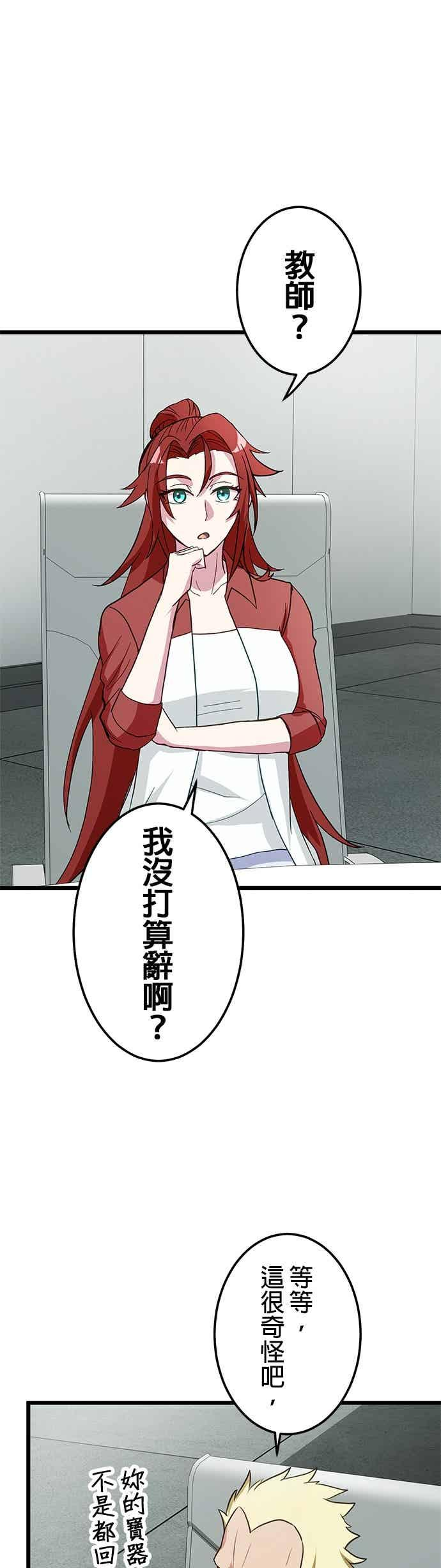 第55话 第41页