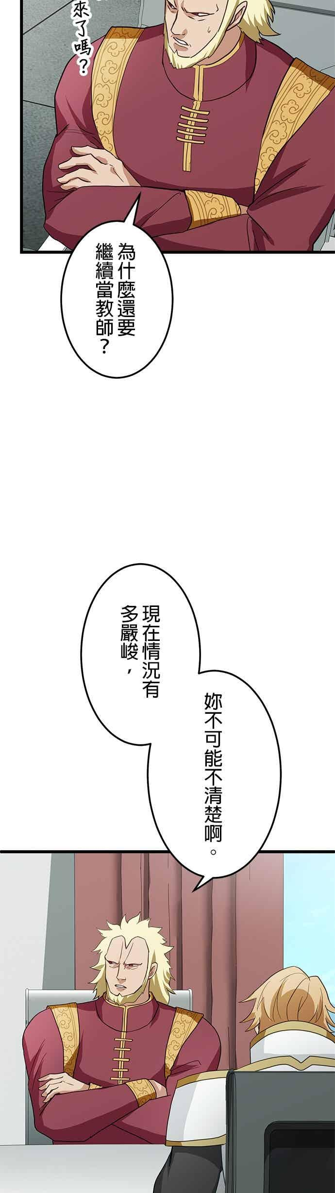 第55话 第42页