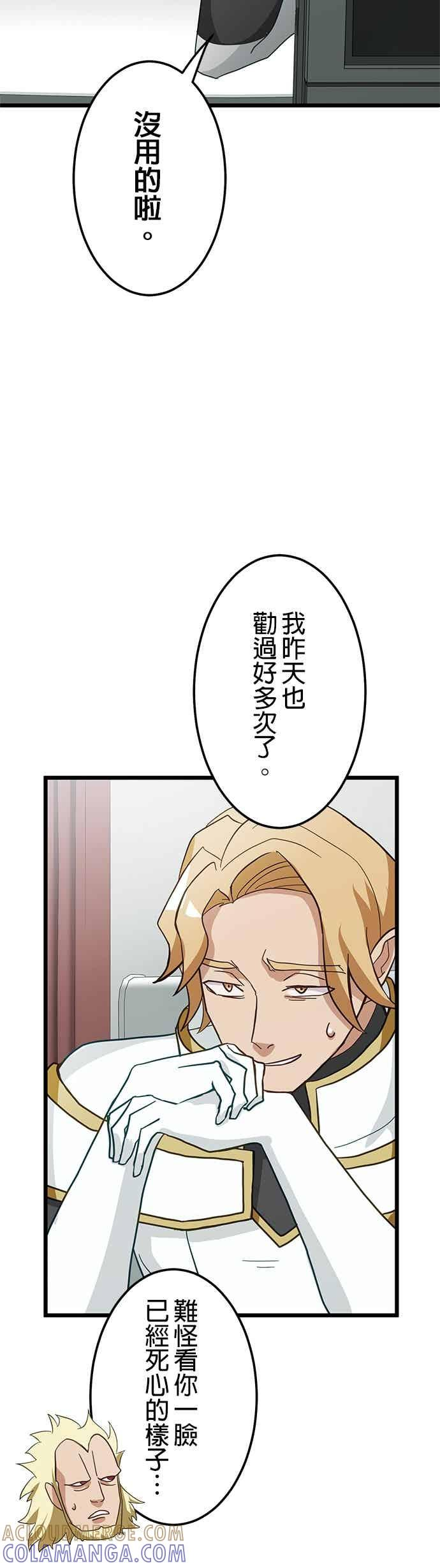 第55话 第43页