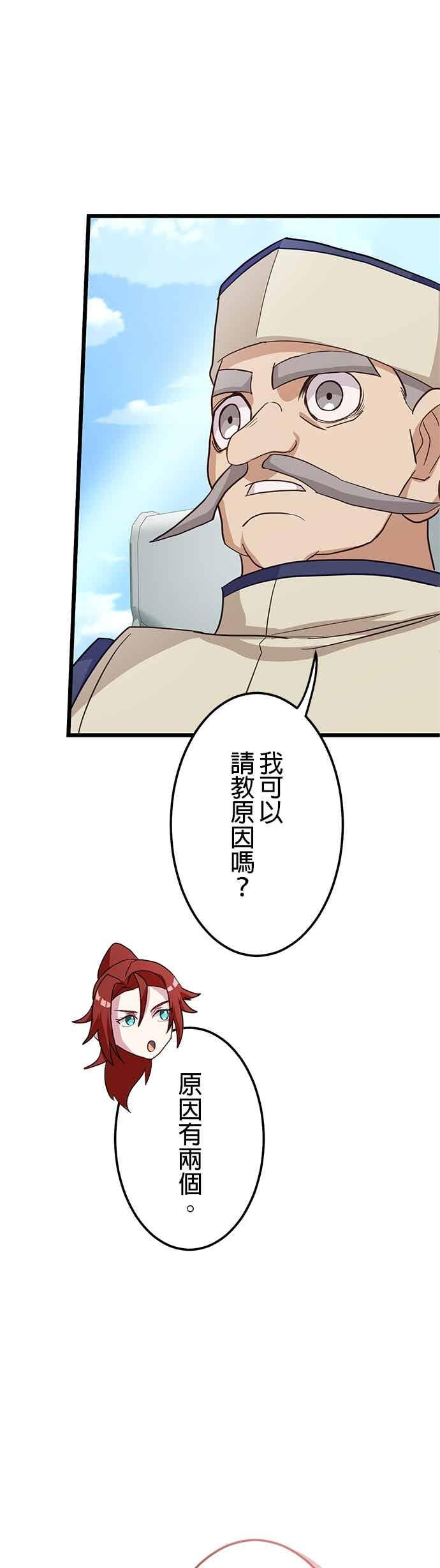 第55话 第44页